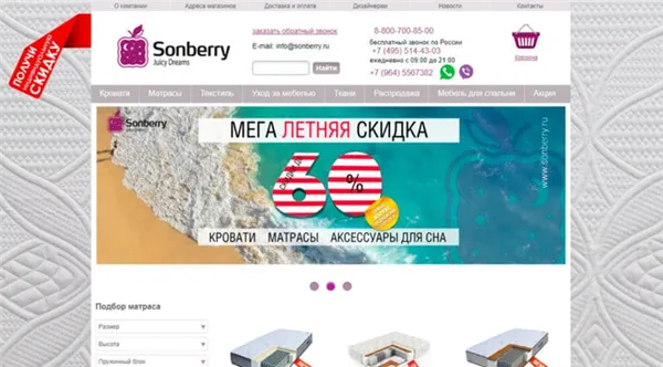Sonberry - официальный интернет-магазин фабрики, купить матрас c ортопедическим эффектом от производителя в Москве