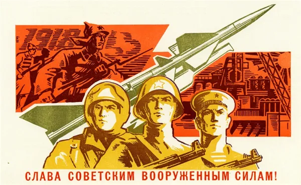 Открытка советского образца