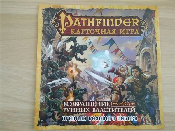 Pathfinder: Kingmaker. Очень настольная RPG. Pathfinder настольная игра. 7