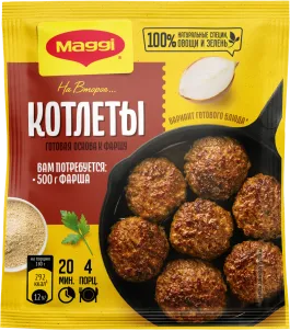 MAGGI® НА ВТОРОЕ для котлет